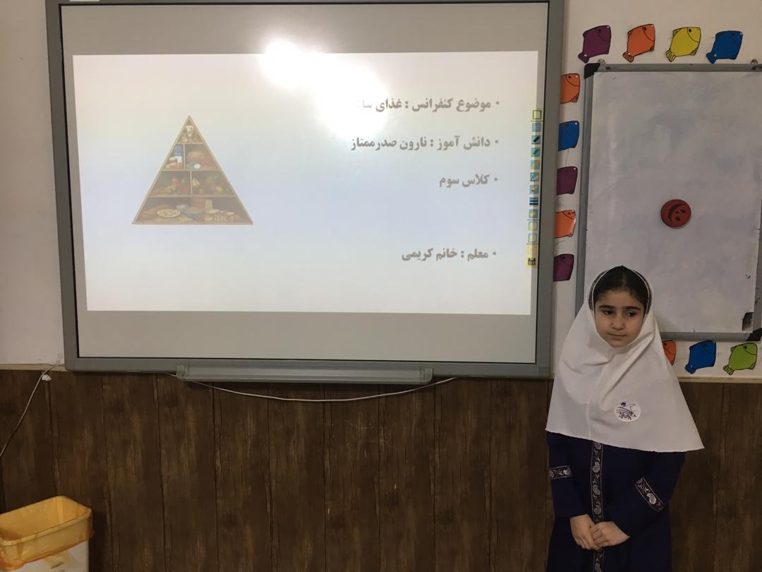 کنفرانس نارون صدر ممتاز در مورد خواص انواع گروه های مواد غذایی در کلاس سوم